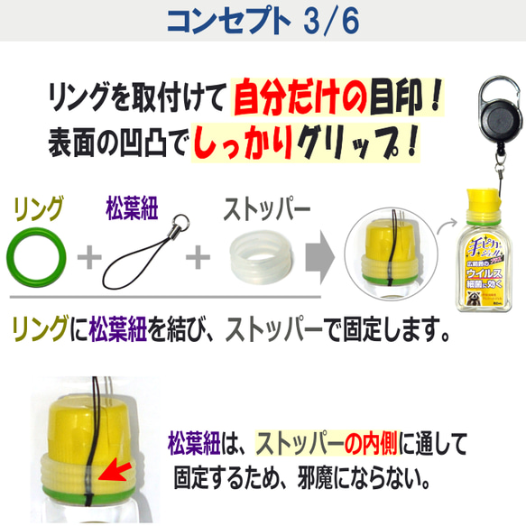 カラーマーク【リール付きカラビナ用キット】ハンドジェルホルダー ハンドジェル 手ピカジェル ホルダー ケース リール 4枚目の画像