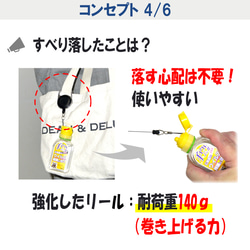 カラーマーク【リール付きカラビナ用キット】ハンドジェルホルダー ハンドジェル 手ピカジェル ホルダー ケース リール 5枚目の画像