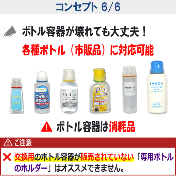 カラーマーク【リール付きカラビナ用キット】ハンドジェルホルダー ハンドジェル 手ピカジェル ホルダー ケース リール 7枚目の画像