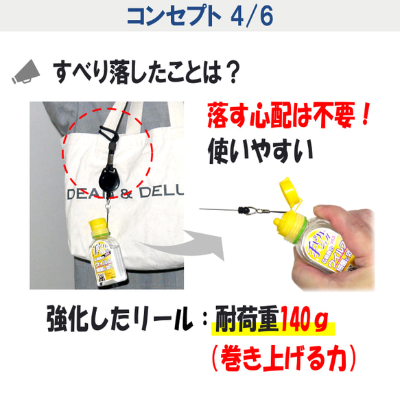 カラーマーク【リール付きストラップ用キット】ハンドジェルホルダー ハンドジェル 手ピカジェル ホルダー ケース リール 5枚目の画像