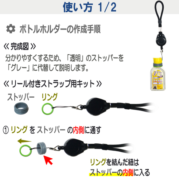 カラーマーク【リール付きストラップ用キット】ハンドジェルホルダー ハンドジェル 手ピカジェル ホルダー ケース リール 17枚目の画像