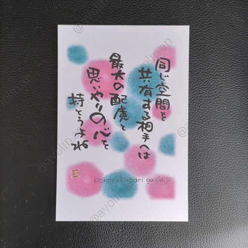 筆文字ポエム『配慮』 書道 avolin.an 通販｜Creema(クリーマ) 13440644