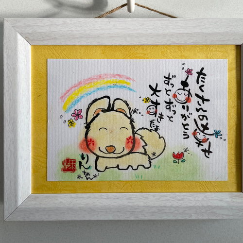 まっか様 オーダー❤️虹の橋の君へ イラスト tsubaki23 通販｜Creema 