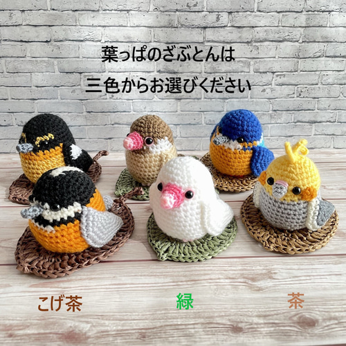 人気ブランド新作豊富 小鳥さんのがま口×5&編みぐるみ♪ （キンカチョウさんのがま口 財布・ケース・小物入れ