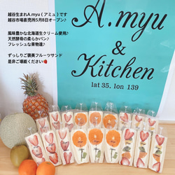 A.myu&Kitchen 春のフルーツサンドSET人気の7品　極厚玉子サンドとフルーツサンド 8枚目の画像