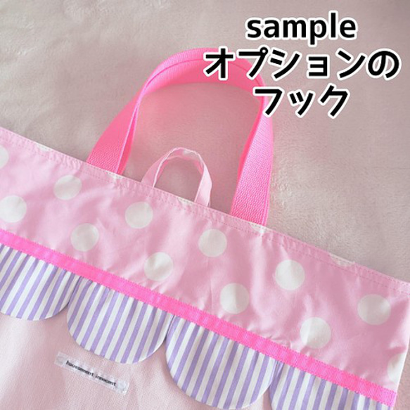 フリルの帆布レッスンバッグ 　pink×purple　サイズ変更可能 4枚目の画像