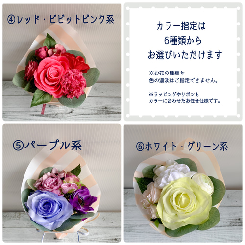 カラーを選べる》 おまかせミニブーケ Mサイズ アーティ