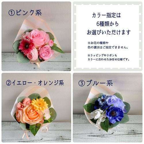 アーティフィシャルフラワー　ブーケ カラーを選べる》 おまかせミニブーケ Mサイズ アーティ