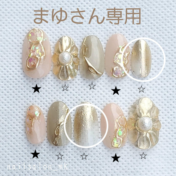まゆさん専用ページ 美甲片 nailsalon_mk 的作品 13441796｜Creema