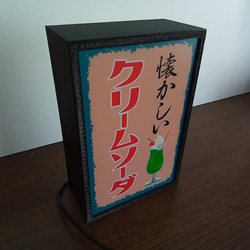 クリームソーダ コーラ 喫茶店 カフェ バー 昭和 レトロ ミニチュア 看板 玩具 置物 雑貨 LEDライトBOXミニ 4枚目の画像