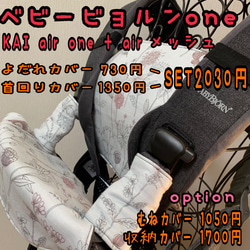 キューズベリーニコ nico 抱っこ紐 よだれカバー 首回りカバー 胸元