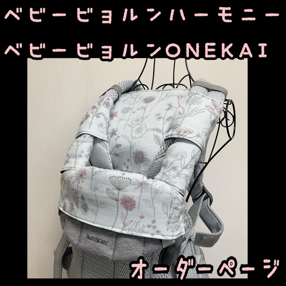 ベビービョルンハーモニー ベビービョルンONE KAI Air 抱っこ紐 ベビービョルンハーモニー ベビービョルンONE KAI Air 抱っこ紐
