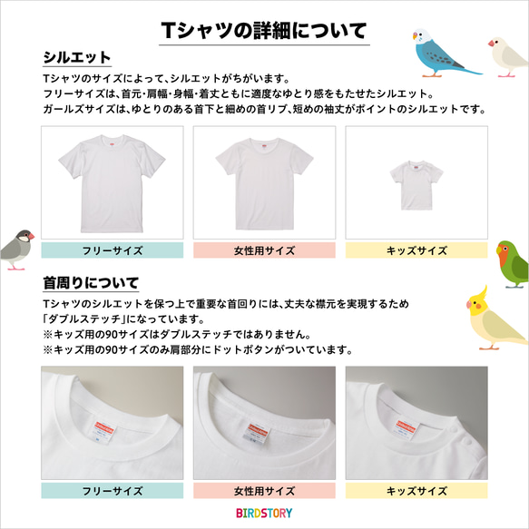 Tシャツ（BIRD TRAIN / いろいろな鳥さん） 4枚目の画像