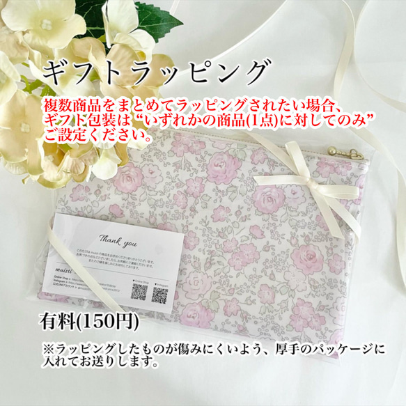 【再販】♡春色♡20cmファスナー♡ラミネートフラットポーチ♡LIBERTYフェリシテ♡パステルカラー 9枚目の画像