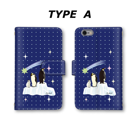 結局南極ペンギンがみんな大好き♡夜空の星も綺麗な手帳型スマホケース全機種対応iPhone Android送料無料 2枚目の画像