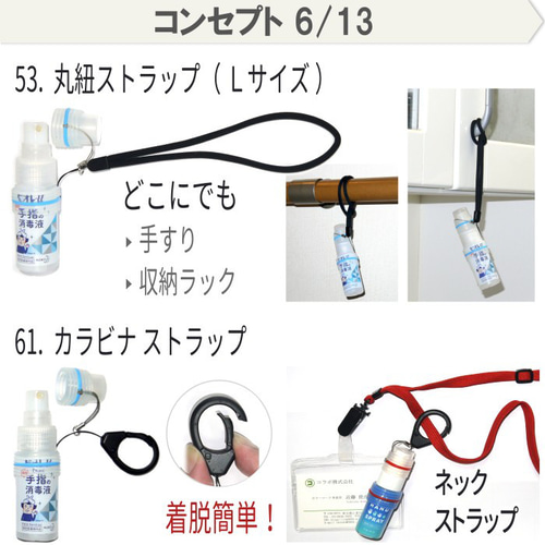 スプレーボトル スプレー ホルダー スプレーボトルホルダー ケース 消毒 除菌 ボトル 携帯 アルコール 携帯用 その他雑貨 color mark  通販｜Creema(クリーマ) 13442618