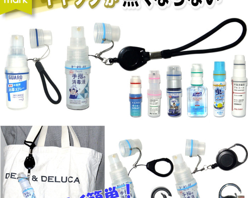 スプレーボトル スプレー ホルダー スプレーボトルホルダー ケース