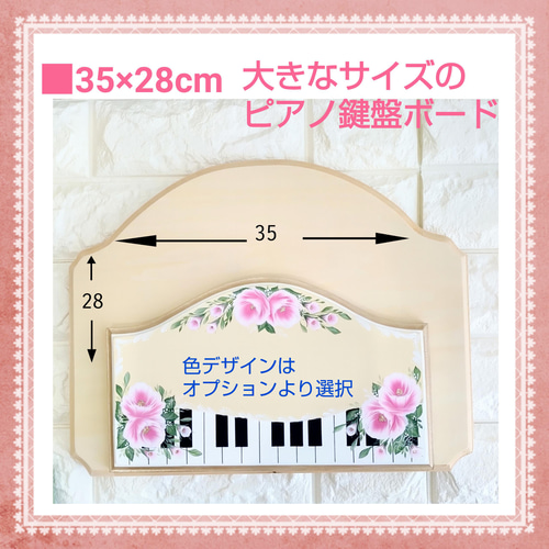 □大きなサイズのピアノ鍵盤『35×28㎝』の看板□【受注制作
