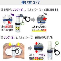 ハンドスプレー ホルダー（カラビナ用キット）の使い方 3枚目の画像