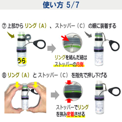 ハンドスプレー ホルダー（カラビナ用キット）の使い方 5枚目の画像