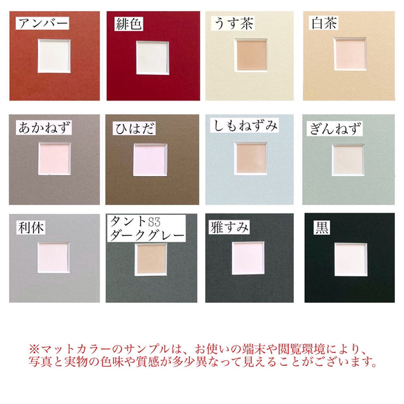 【命名書】撫子　42種類から選べるマットカラー　1人用　高級感 7枚目の画像