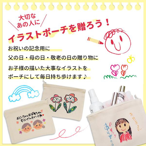 ポーチ お絵かき 似顔絵 プリント 孫 オリジナル グッズ 小物入れ 実用的 プレゼント gp-pouch-e 2枚目の画像