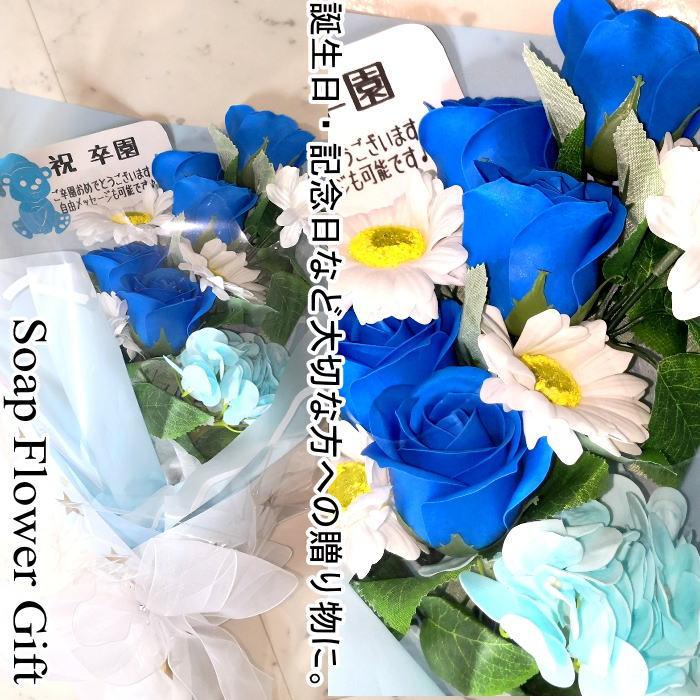 ソープフラワー 花束    10本タイプ  卒業花 卒業祝い 薔薇 はなたば  ローズ