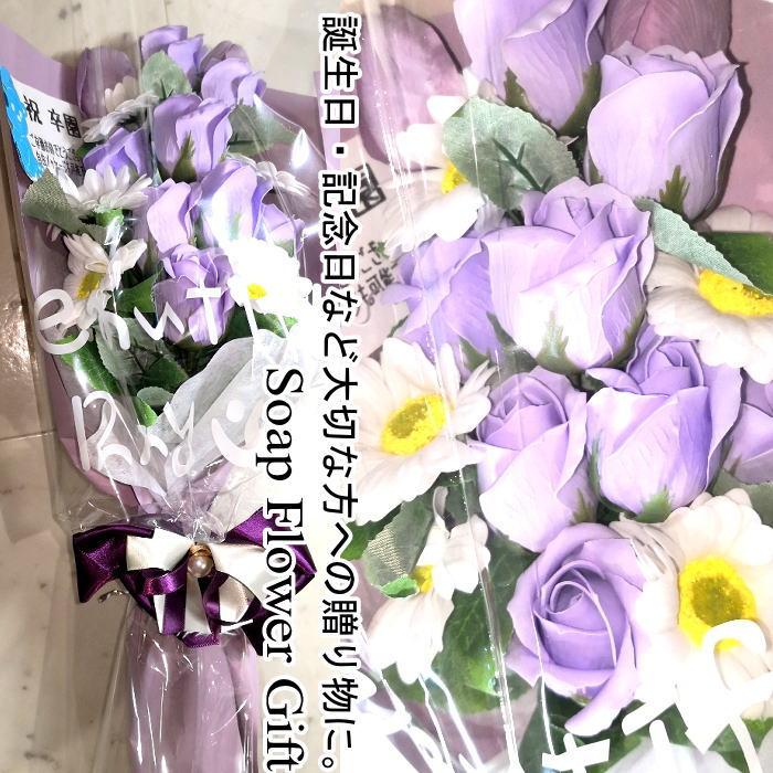 ソープフラワー 花束   15本タイプ  卒業花 卒業祝い 薔薇 はなたば  ローズ
