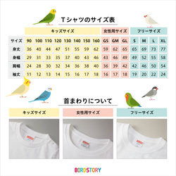 Tシャツ（なかよし / シマエナガ） 5枚目の画像