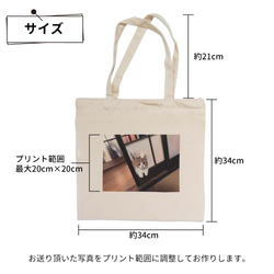 トートバッグ プリント 写真 思い出 ペット オリジナル バッグ 実用的 プレゼント ギフト gp-tote-p 3枚目の画像