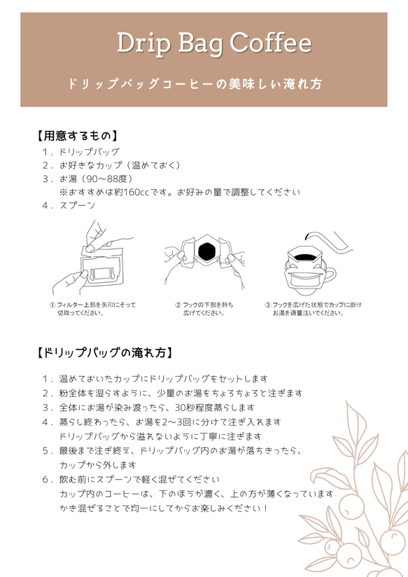 5種飲み比べセット（ブレンド5種×2個）【自家焙煎珈琲豆】※再々販 8枚目の画像