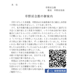 木彫像　草野房馬助　第290作 　木彫り　一刀彫り　仏像　彫刻　 3枚目の画像