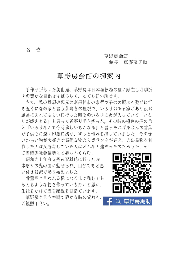 木彫像　草野房馬助　第290作 　木彫り　一刀彫り　仏像　彫刻　 3枚目の画像