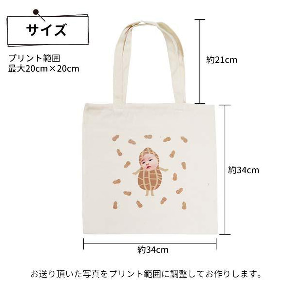 トートバッグ プリント 写真 オリジナル バッグ 顔はめ 着ぐるみ 実用的 プレゼント tote-chara1 3枚目の画像