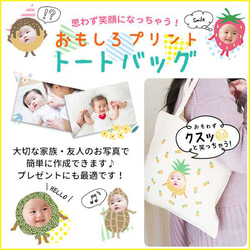 トートバッグ プリント 写真 オリジナル バッグ 顔はめ 着ぐるみ 実用的 プレゼント tote-chara1 2枚目の画像