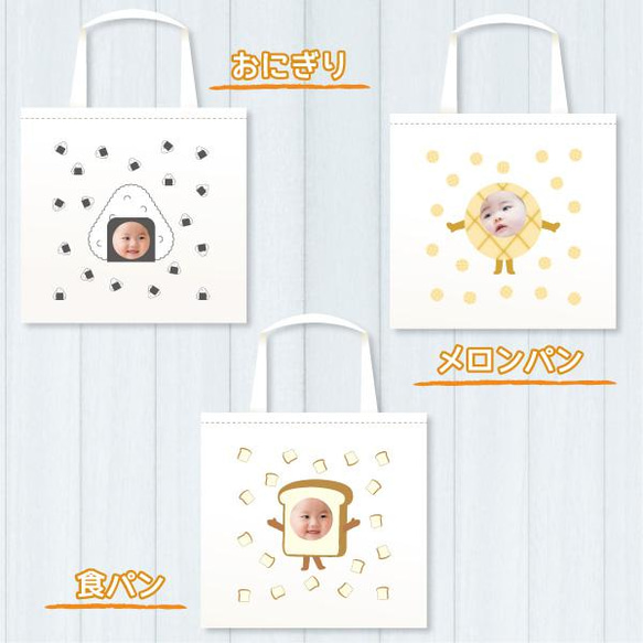 トートバッグ プリント 写真 オリジナル バッグ 顔はめ 着ぐるみ 実用的 プレゼント tote-chara2 4枚目の画像