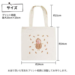 トートバッグ プリント 写真 オリジナル バッグ 顔はめ 着ぐるみ 実用的 プレゼント tote-chara3 3枚目の画像