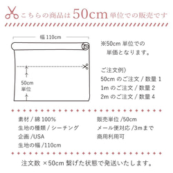 110×50 USAコットン 輸入生地 Safari ホワイト（動物柄） サファリ 綿シーチング コットン100％ 4枚目の画像