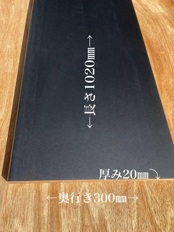 素材　（大）ポストフォームカウンター（つや消し黒）　内装用建材　板　棚板　カウンター材 3枚目の画像