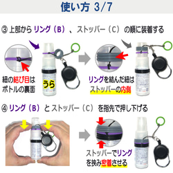 ハンドスプレー ホルダー（リール付きカラビナ用キット）の使い方 3枚目の画像