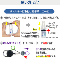 ハンドスプレー ホルダー（リール付きカラビナ用キット）の使い方 2枚目の画像