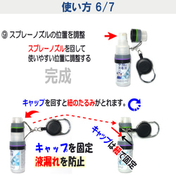 ハンドスプレー ホルダー（リール付きカラビナ用キット）の使い方 6枚目の画像