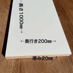 素材　ポリ合板加工材　内装用建材　板　棚板　(白） 3枚目の画像