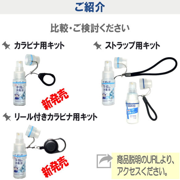 カラーマーク【リール付ストラップ用キット】スプレーボトルホルダー スプレーボトル ホルダー ケース アルコール 消毒 15枚目の画像