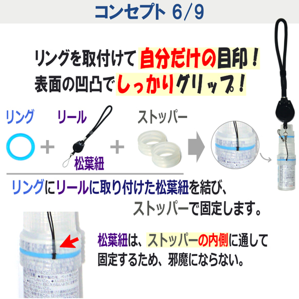 カラーマーク【リール付ストラップ用キット】スプレーボトルホルダー スプレーボトル ホルダー ケース アルコール 消毒 7枚目の画像