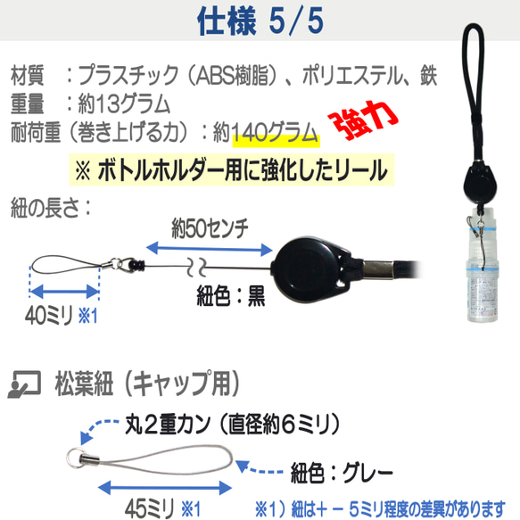 カラーマーク【リール付ストラップ用キット】スプレーボトルホルダー スプレーボトル ホルダー ケース アルコール 消毒 20枚目の画像