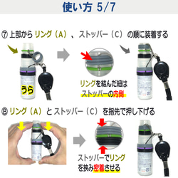 ハンドスプレー ホルダー（リール付きストラップ用キット）の使い方 5枚目の画像