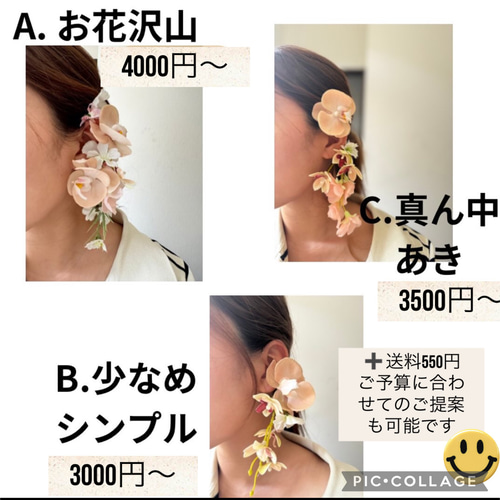 フラワーイヤーカフ☆オレンジ胡蝶蘭 イヤーカフ ほうき星