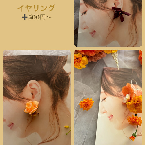 フラワーイヤーカフ　胡蝶蘭 5b029e48e91059fe081a1bef5deb8f