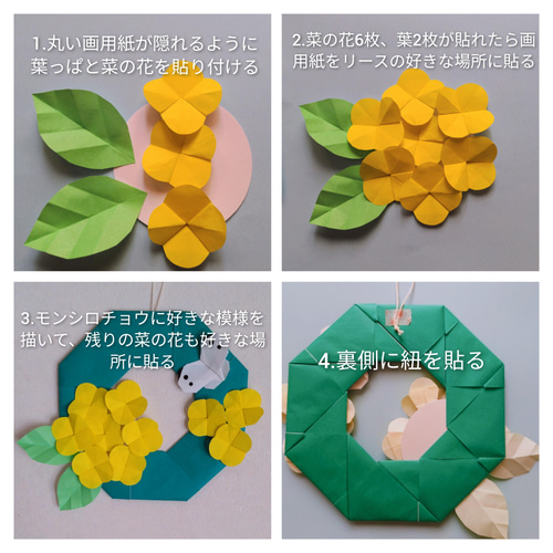 壁面 製作 菜の花 なのはな 製作セット 保育 春 5セットの通販 by ichigo｜